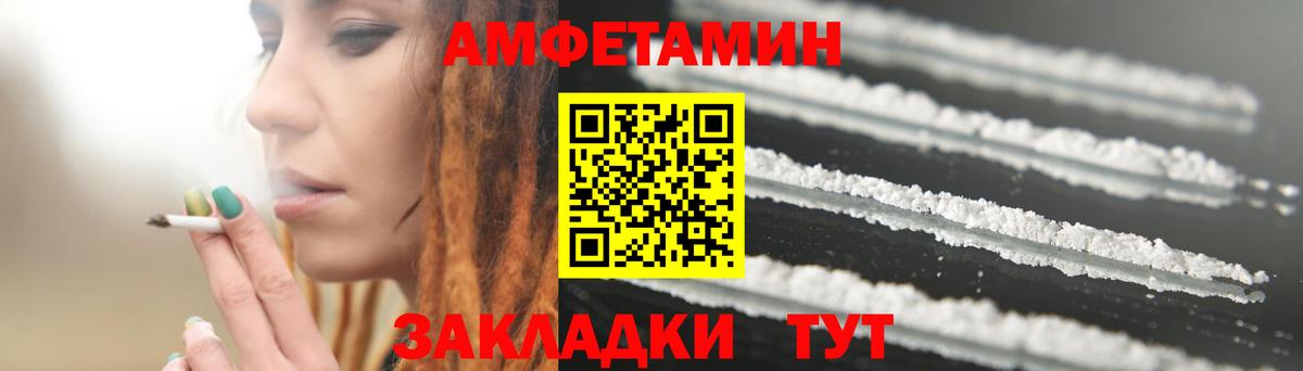Амфетамин 98%  Вход с VPN  Амфетамин  Тейково 
