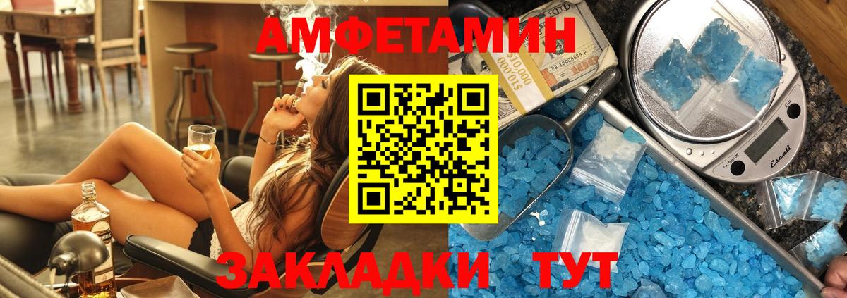 Amphetamine Premium Тейково