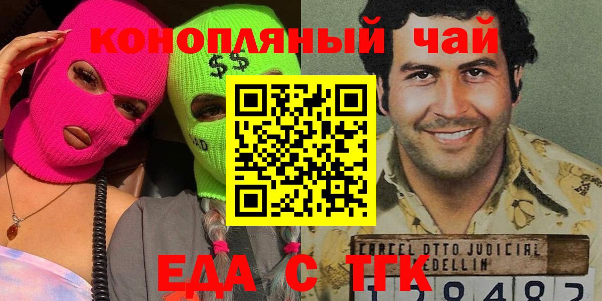 Тейково  Еда ТГК марихуана  Вход с VPN 