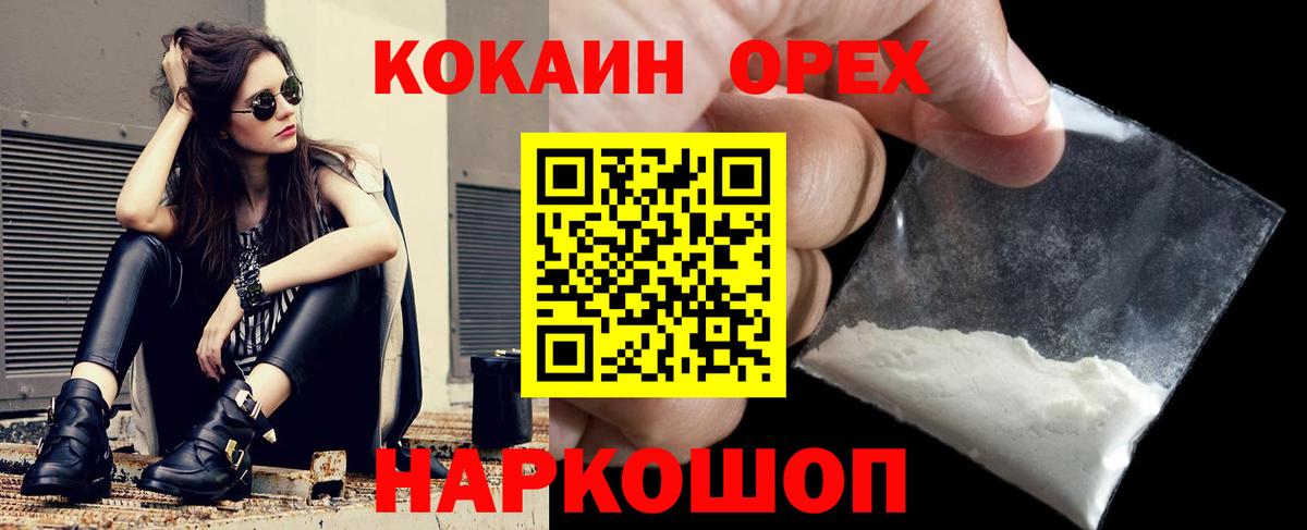 Тейково  Cocaine Перу  Вход с VPN 