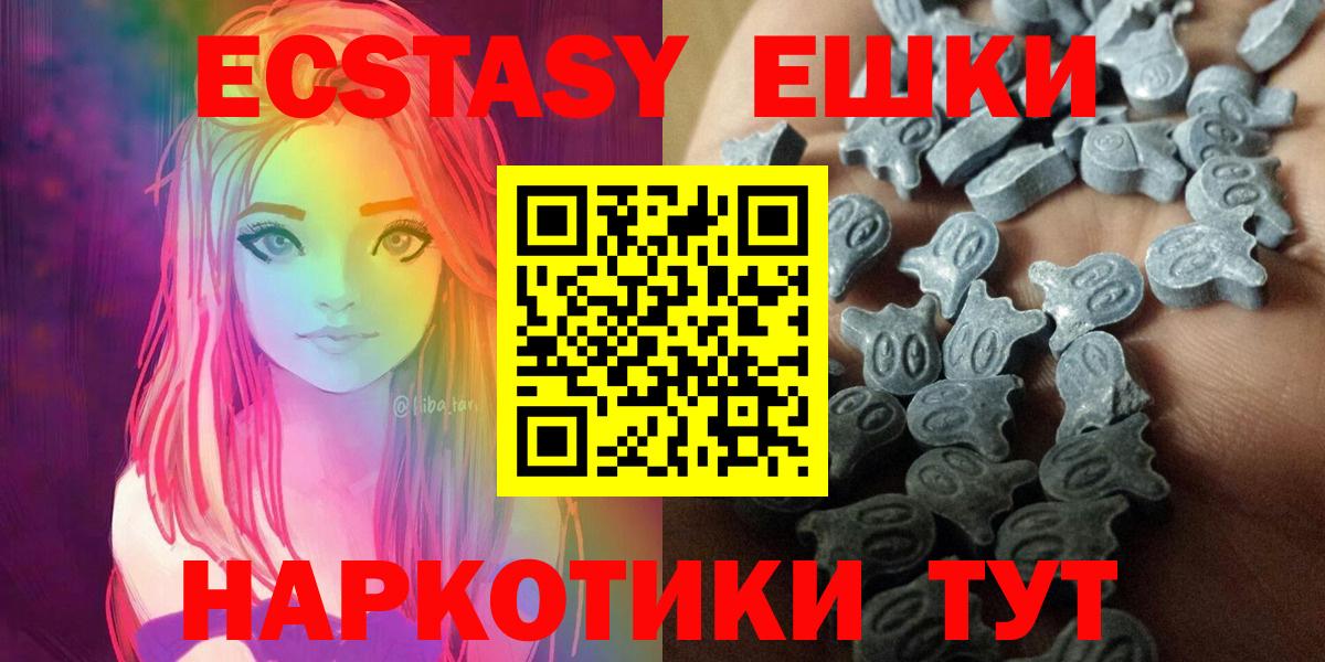 blacksprut как зайти  Ecstasy ешки  Вход с VPN  Тейково 
