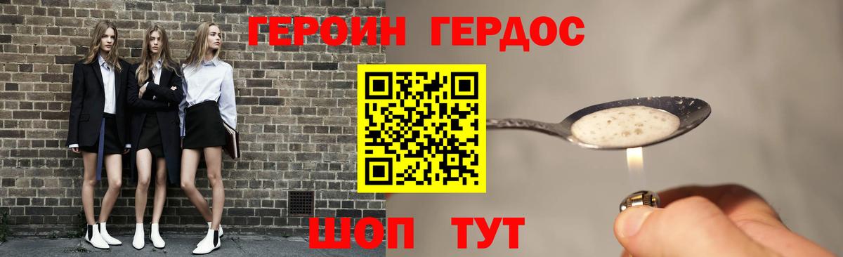 Героин белый Тейково