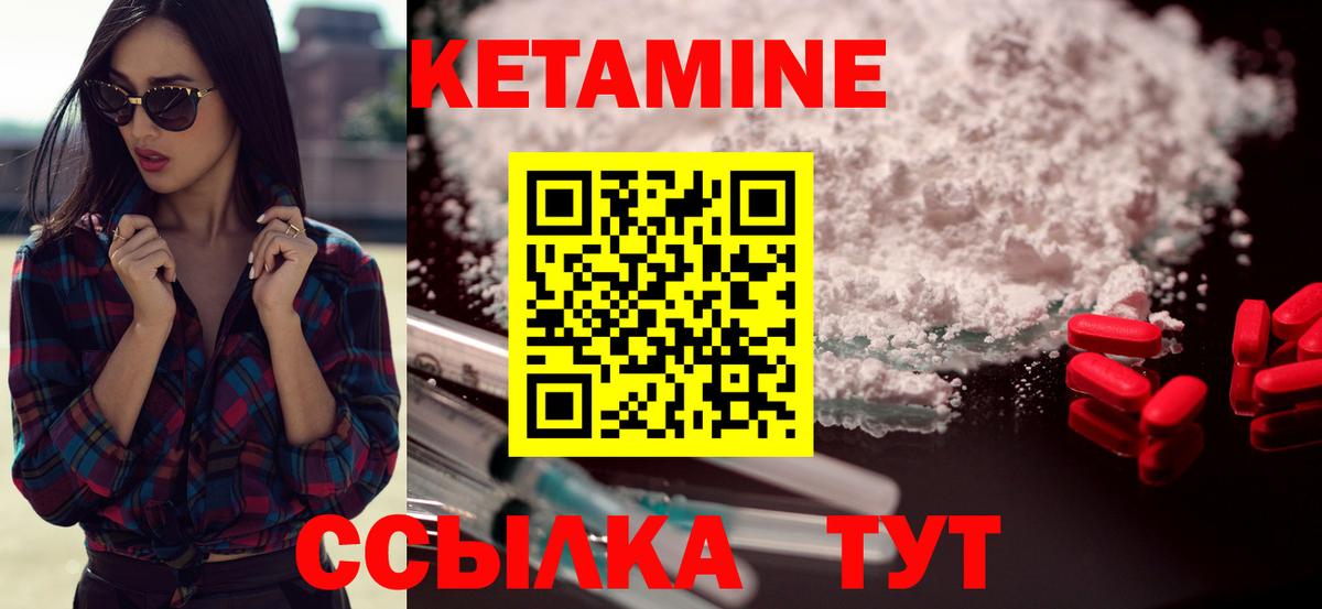 Тейково  КЕТАМИН ketamine  Вход с VPN 