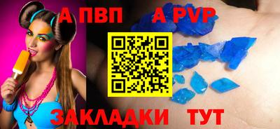 ALPHA PVP Донецк