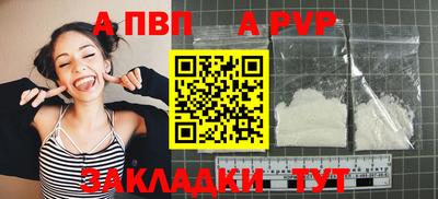 ALPHA PVP Донецк