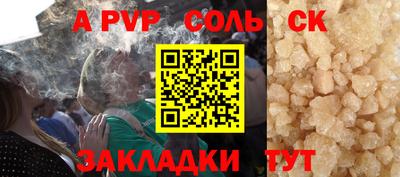 ALPHA PVP Донецк