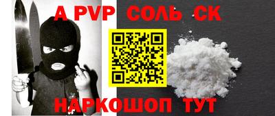 ALPHA PVP Донецк