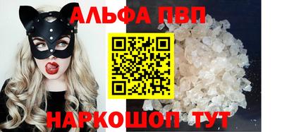 ALPHA PVP Донецк