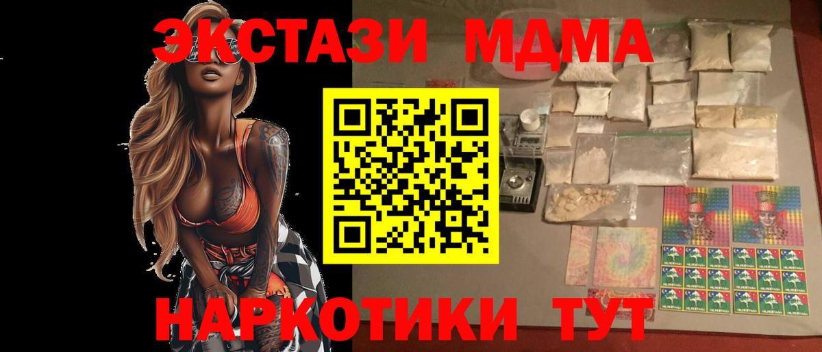 МДМА crystal Тейково