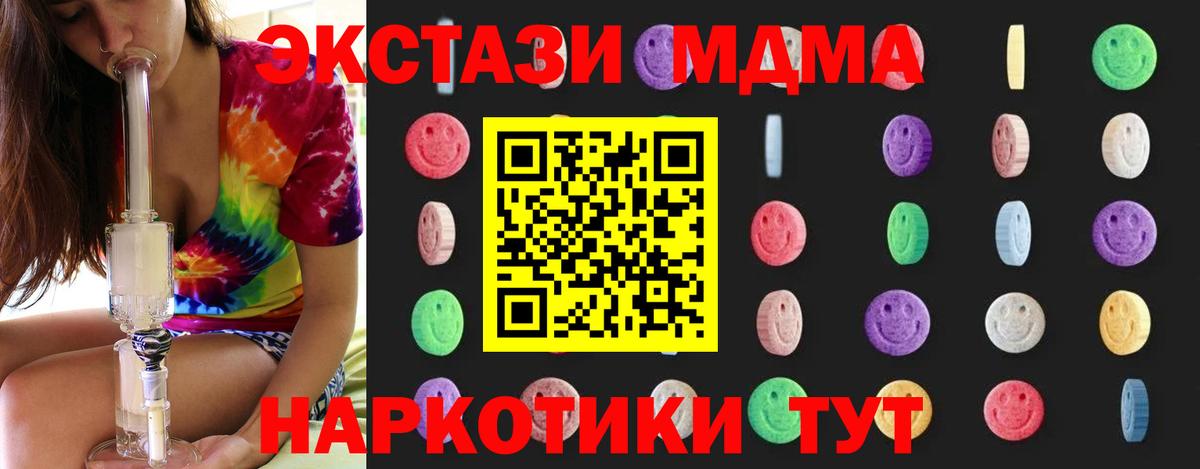 MDMA молли  Вход с VPN  MDMA кристаллы  MDMA  Тейково 