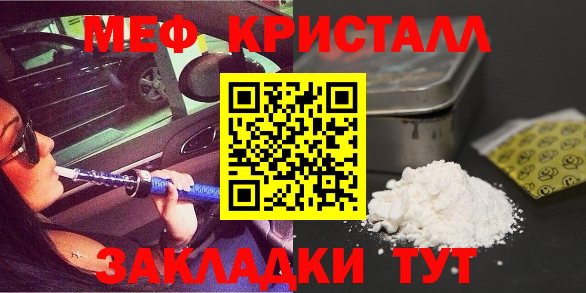 МЕФ mephedrone  Вход с VPN  МЕФ  Мефедрон мяу мяу  Тейково  Меф 
