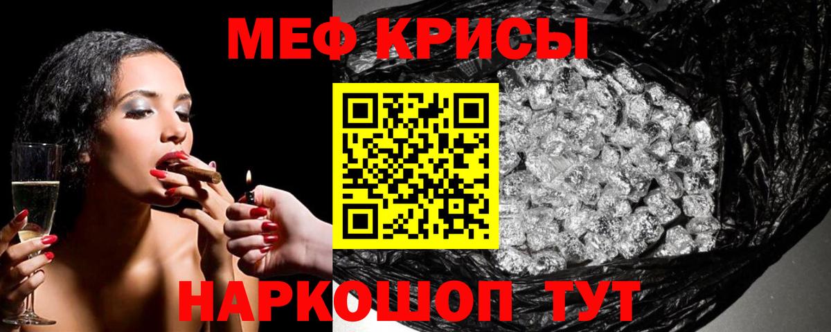 Мефедрон Тейково
