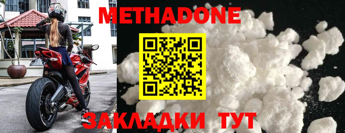 МЕТАДОН мёд  Вход с VPN  Тейково 