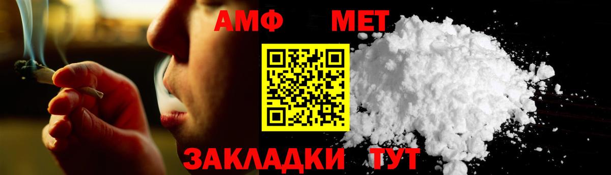 Первитин Methamphetamine Тейково