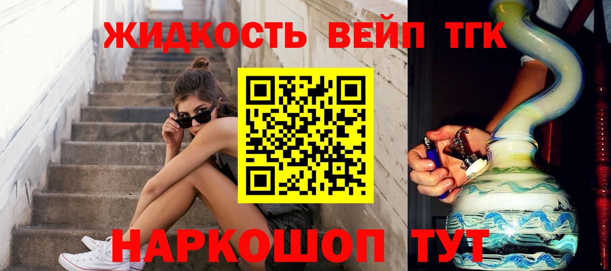 Дистиллят ТГК концентрат  Вход с VPN  Тейково  Дистиллят ТГК THC oil 