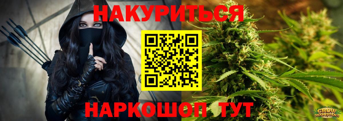 Бошки марихуана семена Тейково